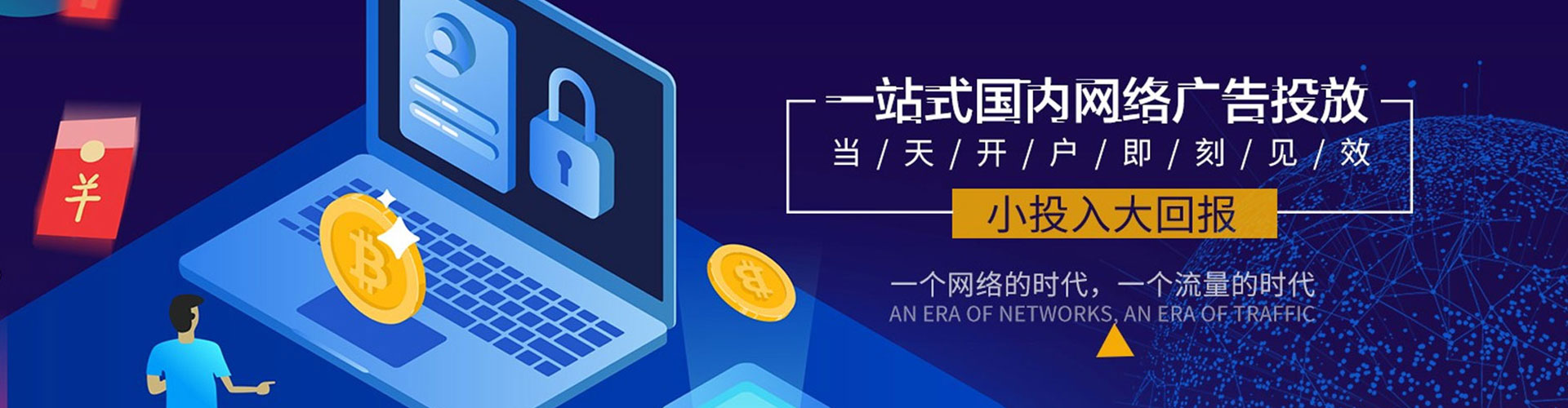盘龙百度广告竞价